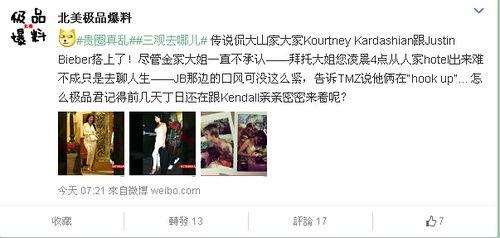 今晨微博爆料视频大全,热点事件瞬间回顾